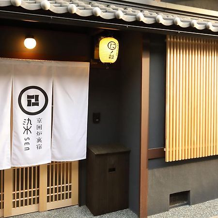 Villa 染 Sen 七条壬生 Shichijo-Mibu Kyōto Exterior foto