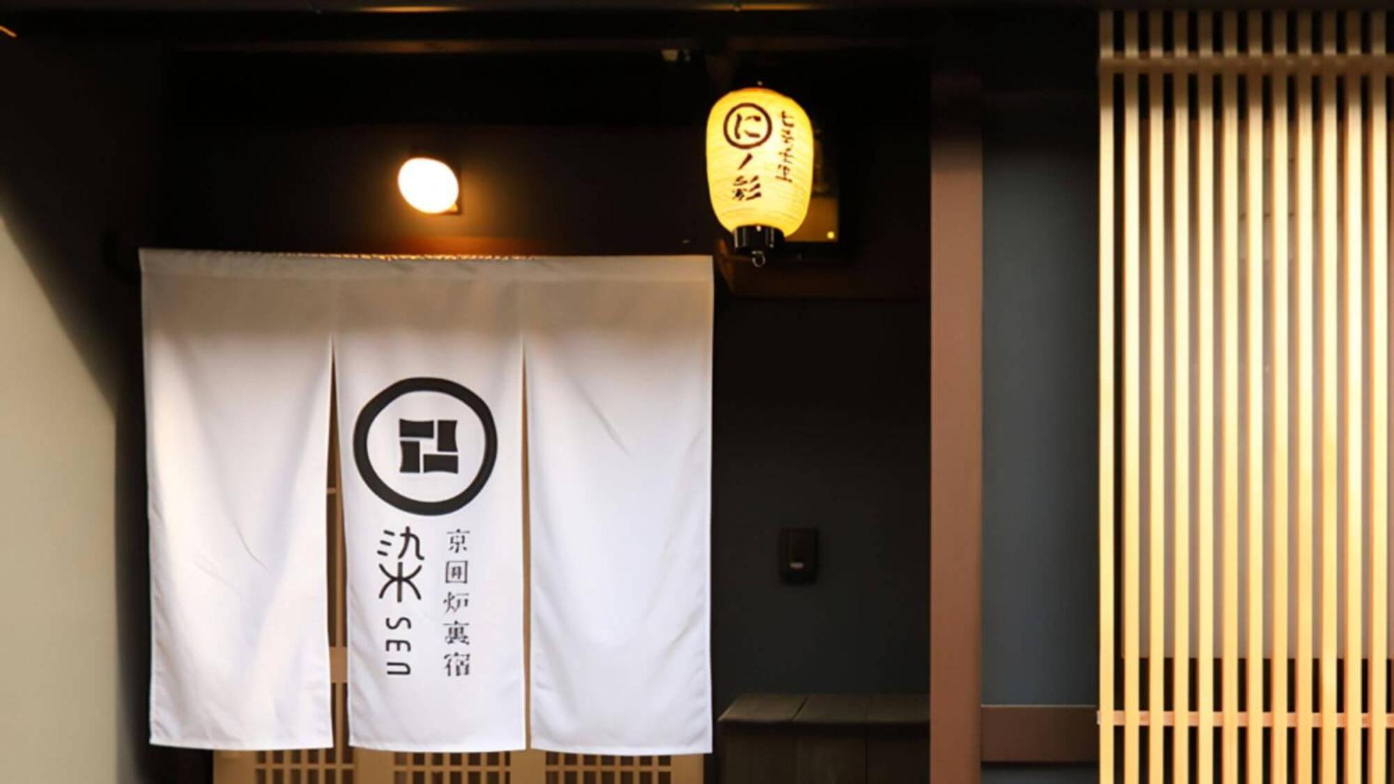 Villa 染 Sen 七条壬生 Shichijo-Mibu Kyōto Exterior foto